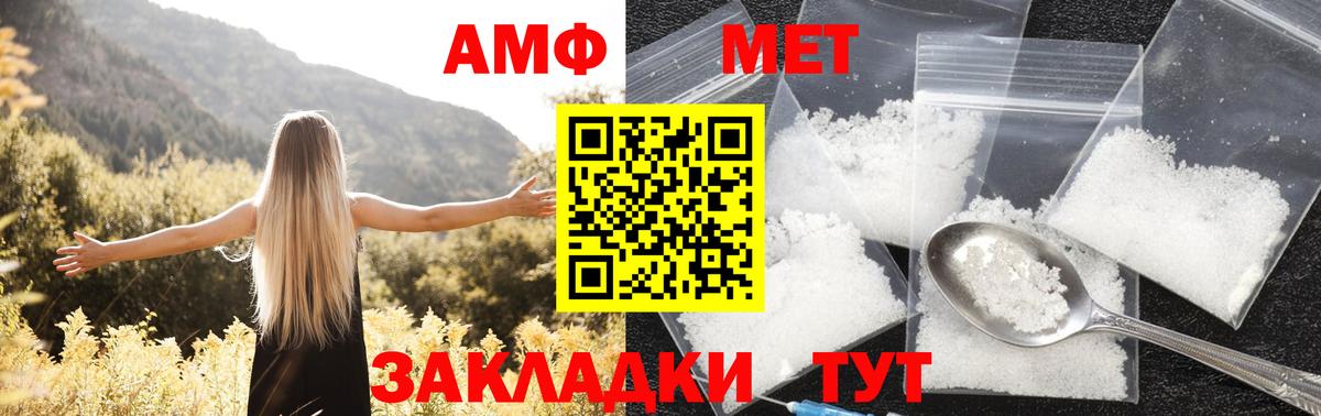АМФ  Амфетамин  Урус-Мартан  Вход с VPN  АМФЕТАМИН Розовый 