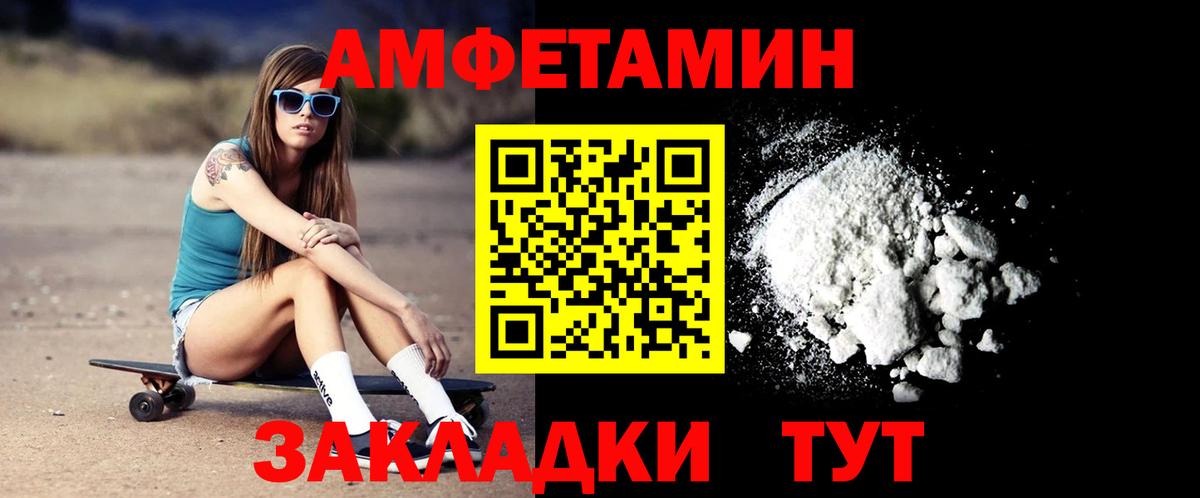 АМФЕТАМИН 98% Урус-Мартан