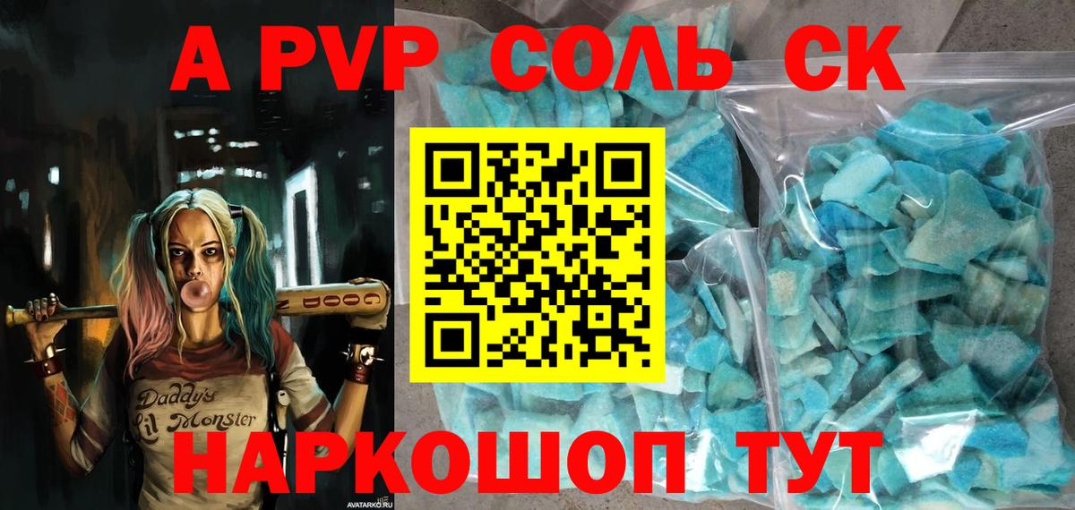 Alpha PVP мука Урус-Мартан