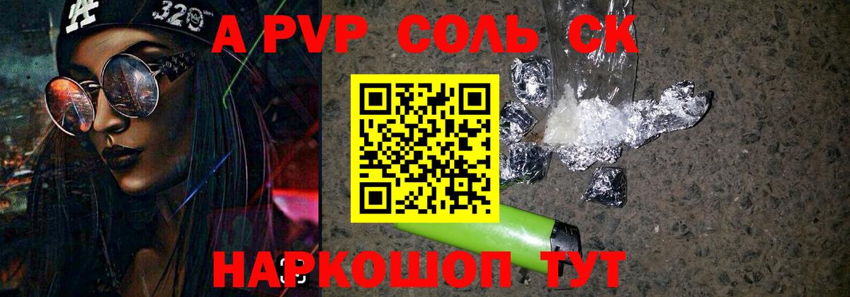Урус-Мартан  Alpha-PVP  Alpha-PVP Crystall  Вход с VPN  Alfa_PVP СК КРИС 