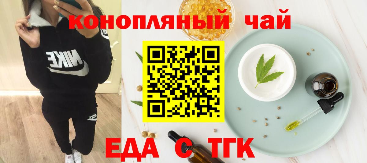 Урус-Мартан  Печенье с ТГК марихуана  Вход с VPN 