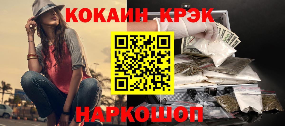 КОКАИН 98%  купить наркоту  Урус-Мартан  Вход с VPN 