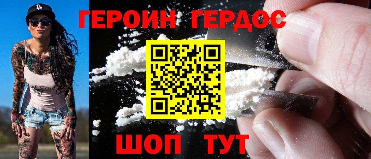 Урус-Мартан  ГЕРОИН герыч  Вход с VPN 