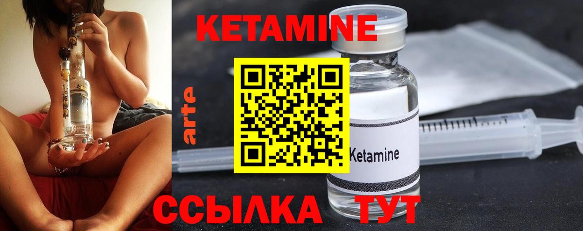 КЕТАМИН VHQ  дарк нет наркотические препараты  Урус-Мартан  Вход с VPN  КЕТАМИН ketamine 