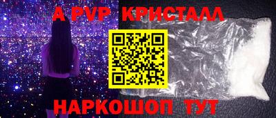 альфа пвп VHQ Наро-Фоминск