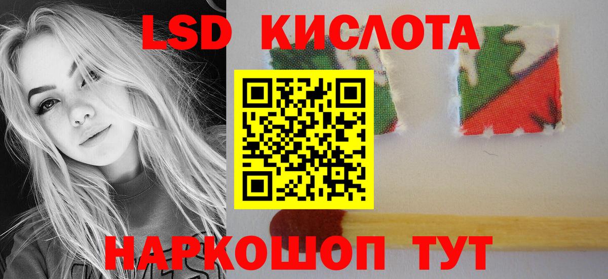 Лсд 25 экстази кислота Урус-Мартан