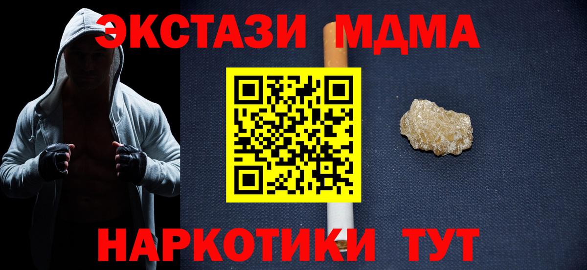 Урус-Мартан  MDMA молли  МДМА кристаллы  Вход с VPN 