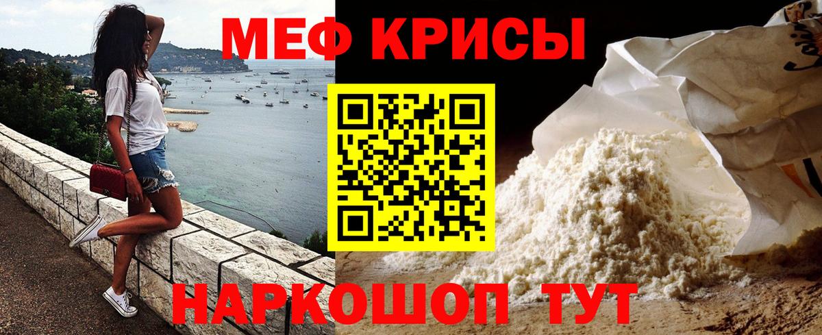 Меф мяу мяу кристаллы Урус-Мартан