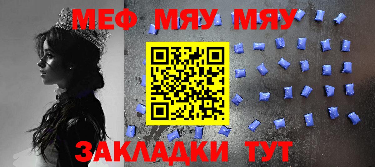 Мефедрон  Меф мяу мяу  Вход с VPN  МЯУ-МЯУ 4 MMC  Урус-Мартан 