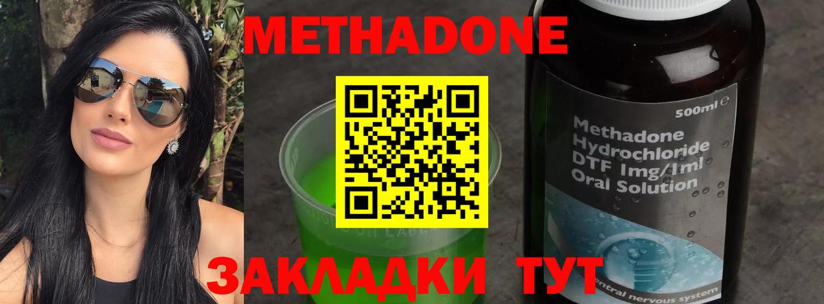 МЕТАДОН кристалл  ссылка на мегу tor  МЕТАДОН methadone  Урус-Мартан  это какой сайт  Вход с VPN 