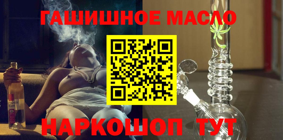 Урус-Мартан  Дистиллят ТГК концентрат  Вход с VPN 