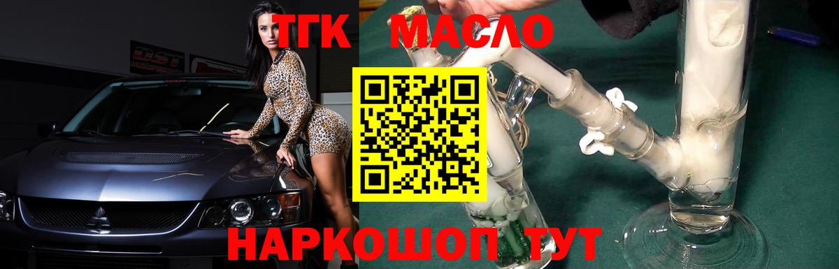 ТГК вейп с тгк Урус-Мартан