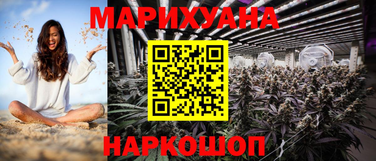 Канабис планчик  Бошки Шишки VHQ  Вход с VPN  Урус-Мартан  Канабис THC 21% 